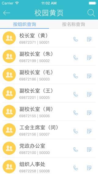 绿色城建  v1.0.2图2