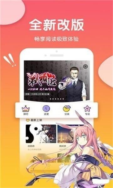 橘味漫画  v1.0.2图3