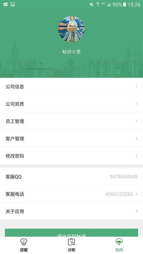 标识小觅  v2.3.9图2