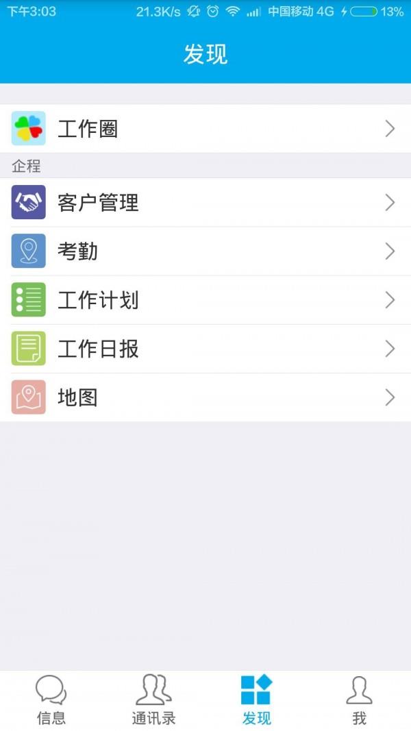 时刻销销  v2.46图4