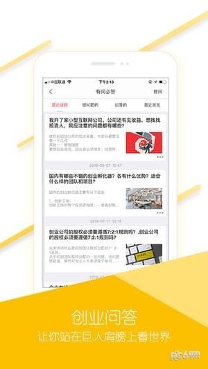 金企点  v3.4图3