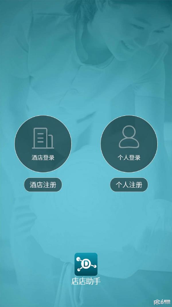 店店助手  v1.0.0图2