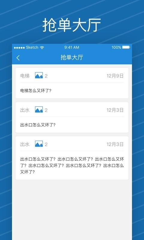 i家帮员工端  v1.0.9图5