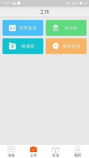 中邮揽投  v2.5.2图2