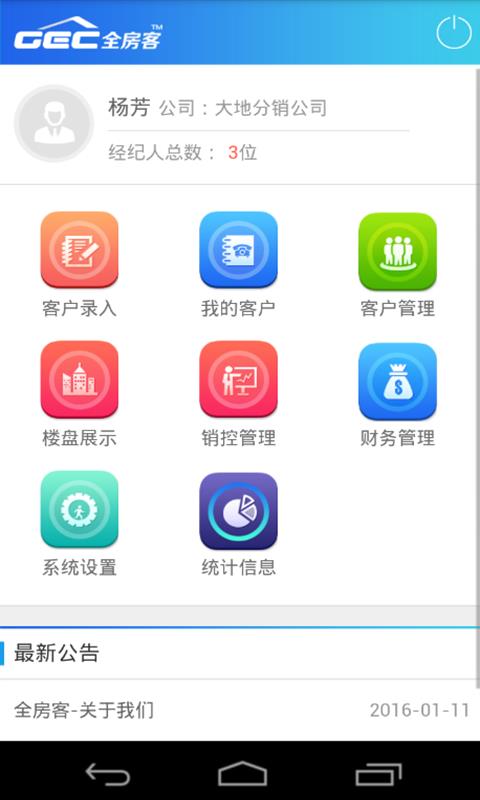 全房客  v1.0.0图4