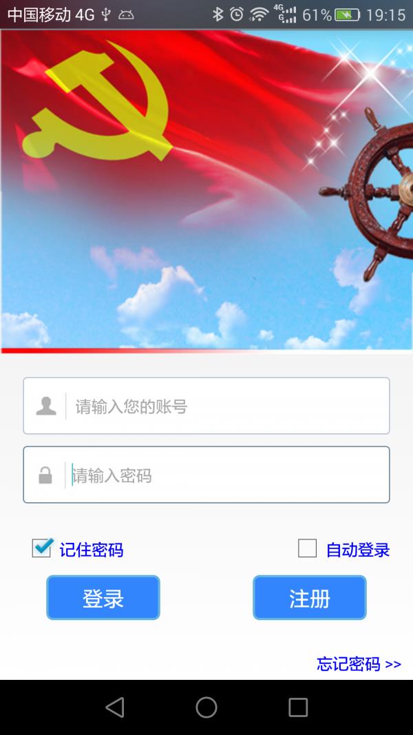 红旗飘飘  v2.6.5图2