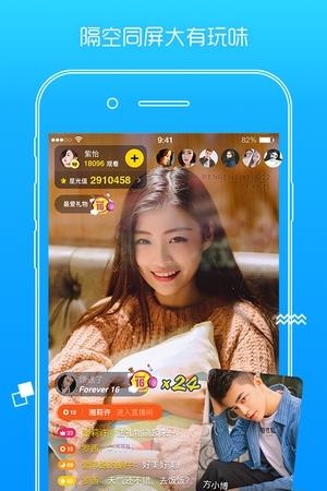 人人直播特别版  v9.1.8图2