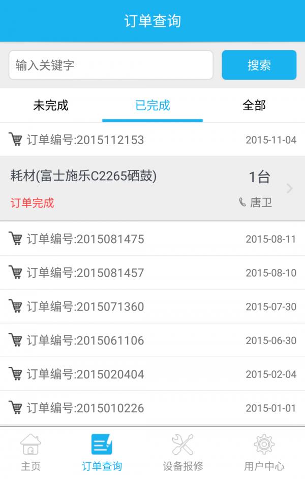 飞马工程师  v2.1.1图2