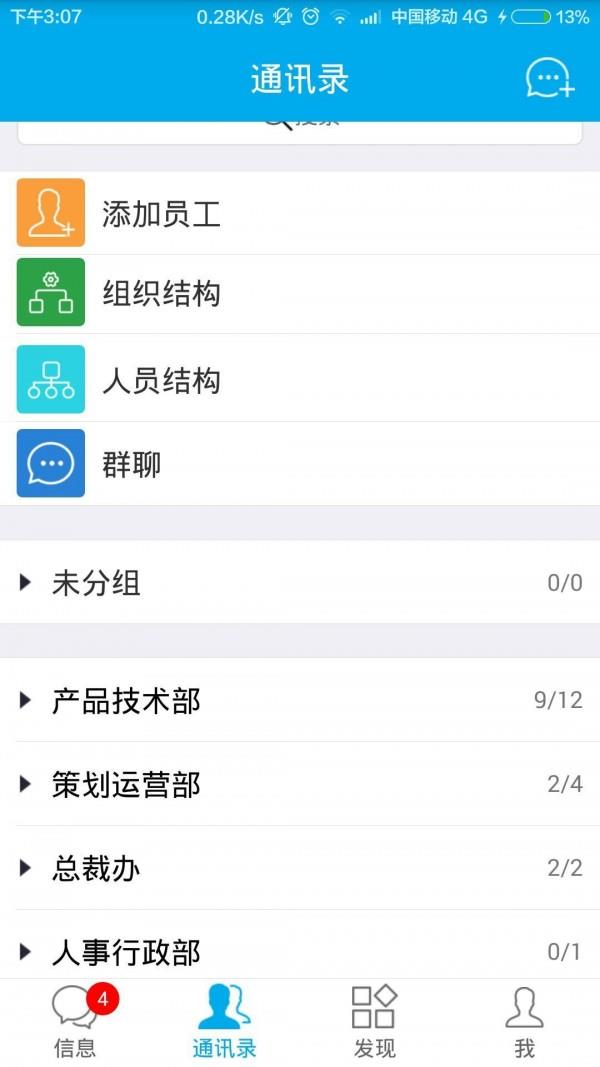 时刻销销  v2.46图3