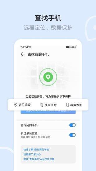 华为手机文件管理器  v10.11.17.301图4