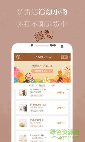 有间杂货店