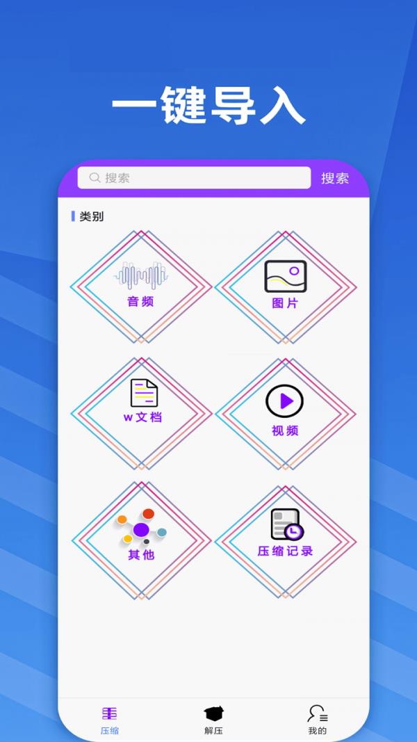 智能解压缩  v1.0.0图2