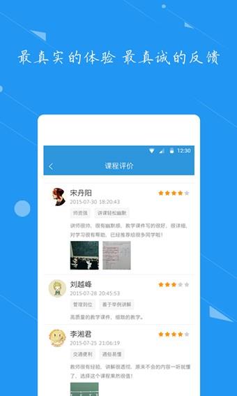 好班  v1.0.2图4