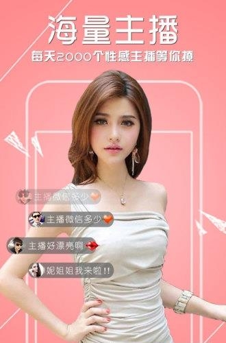 艾米美女直播秀(直播平台)  v8.7.1图1