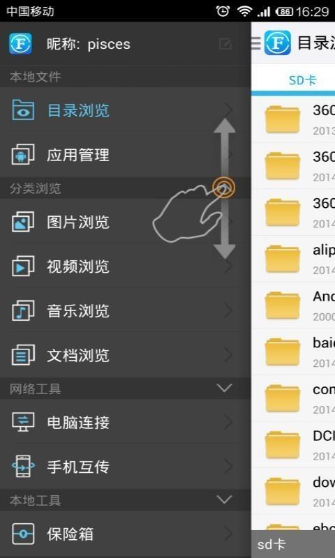 文件全能王  v1.1.8图2