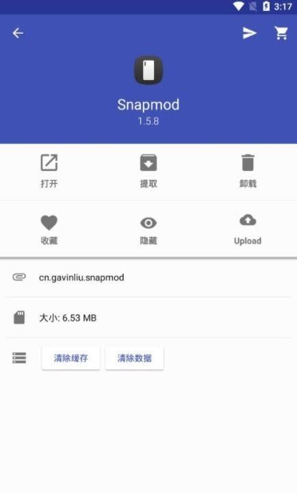 ML Manager  v3.5.2图4