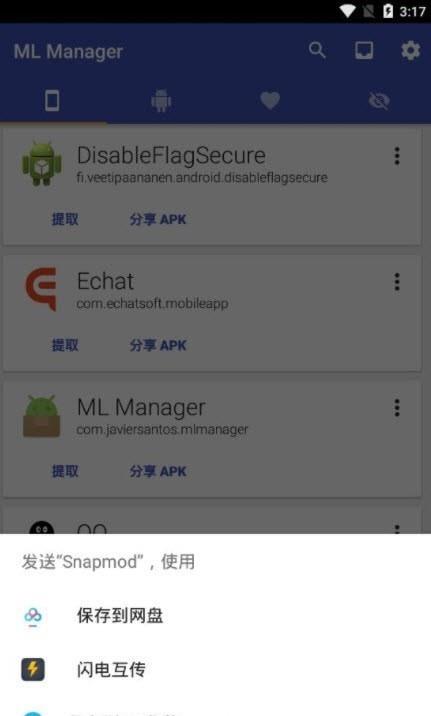 ML Manager  v3.5.2图2