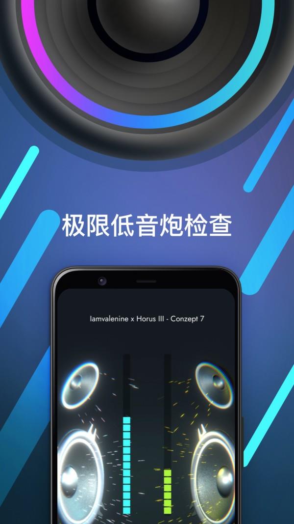 低音分贝计  v1.0.0图3