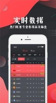 看球宝官网版  v1.0.8图3