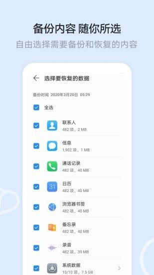 华为手机文件管理器  v10.11.17.301图3