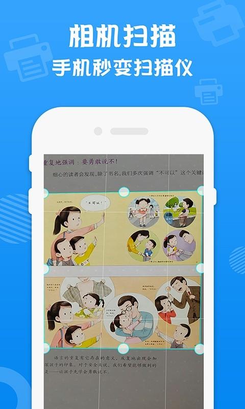 万能打印机  v2.1图3