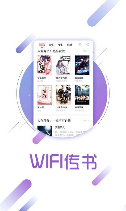 读书兔兔  v1.9.5图1