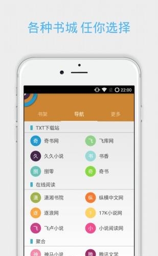 TXT听书助手  v2.2图1