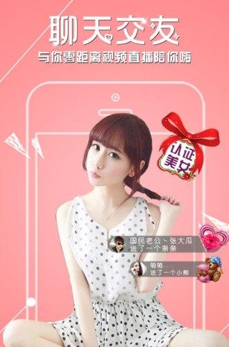 艾米美女直播秀(直播平台)  v8.7.1图2