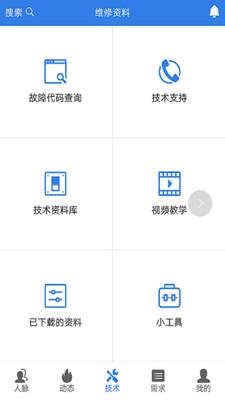 易修梯  v4.9.2图4