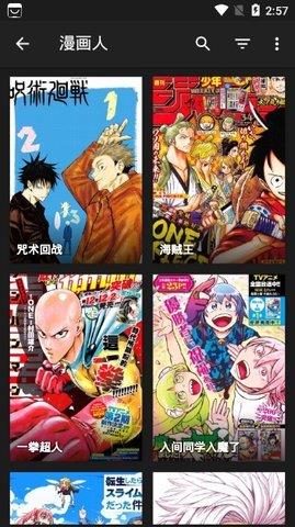 manga中文版漫画源免费版  v1.0图2