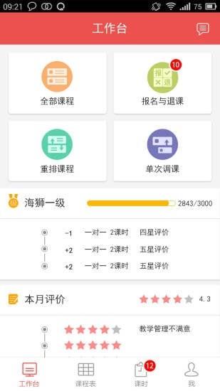 一搜名师教师版  v1.0.5图1