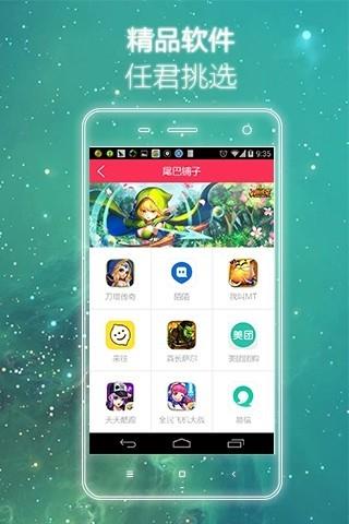 空间尾巴  v2.1图5