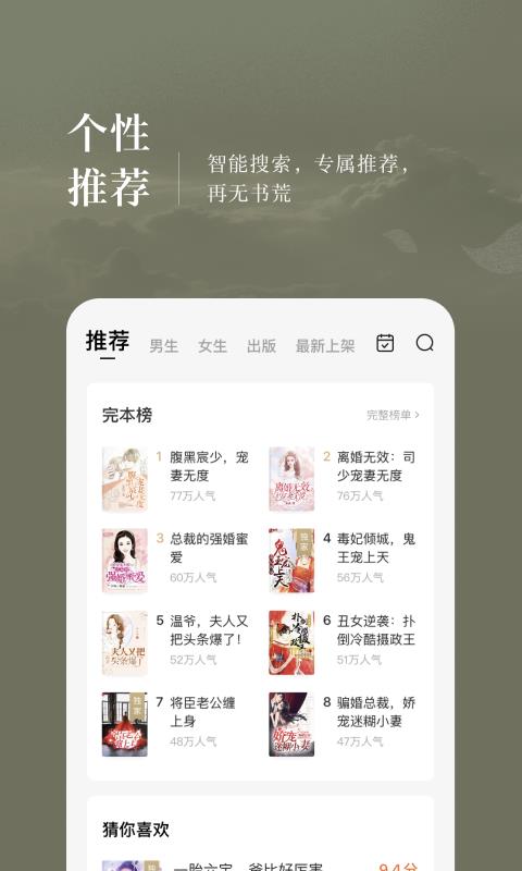 一剑独尊小说免费版  v1.0图3