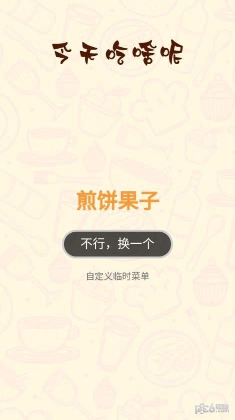 麻雀盒子  v1.0.0图4