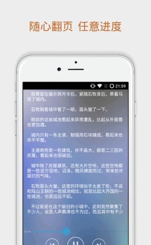 TXT听书助手  v2.2图2