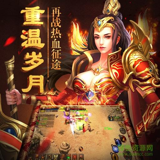 九游主宰传奇手游  v1.0.2图3