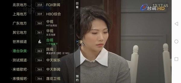 大视界tv港澳台2022最新版本  v6.1.0图3