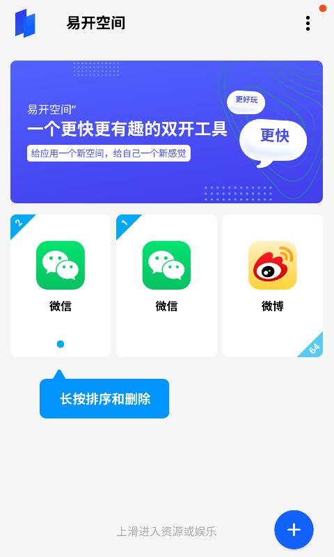 易开空间  v1.0.1图2