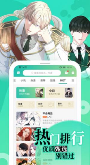 画涯漫画安卓版  v1.0.0图2