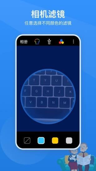 读屏放大镜  v2.0.1图3