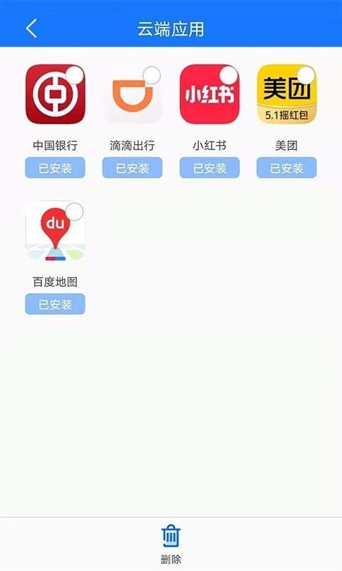 手机备份  v7.8图3