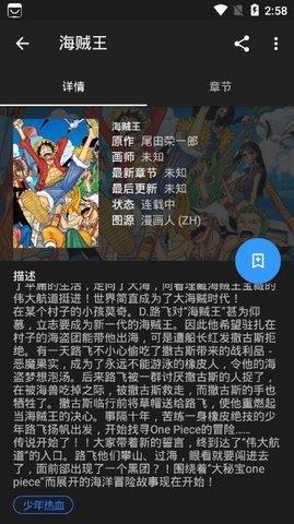 manga中文版漫画源免费版  v1.0图1