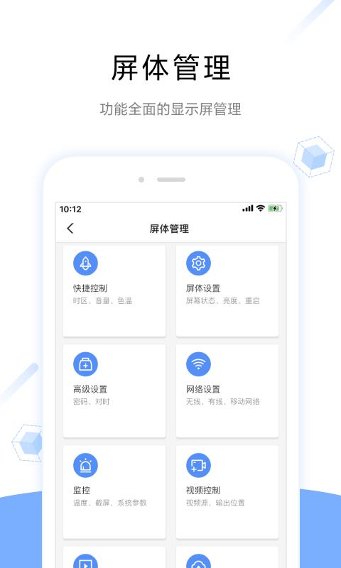 屏精灵  v4.6.3.0401图3