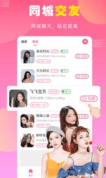 上门鸟  v1.2.0图2