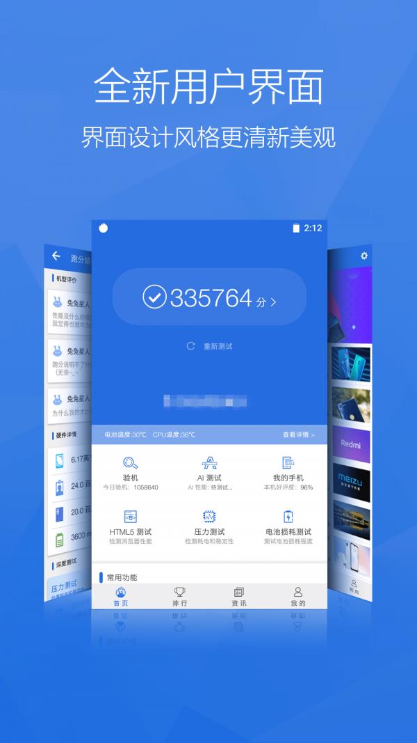 安卓评测  v9.4.5图2