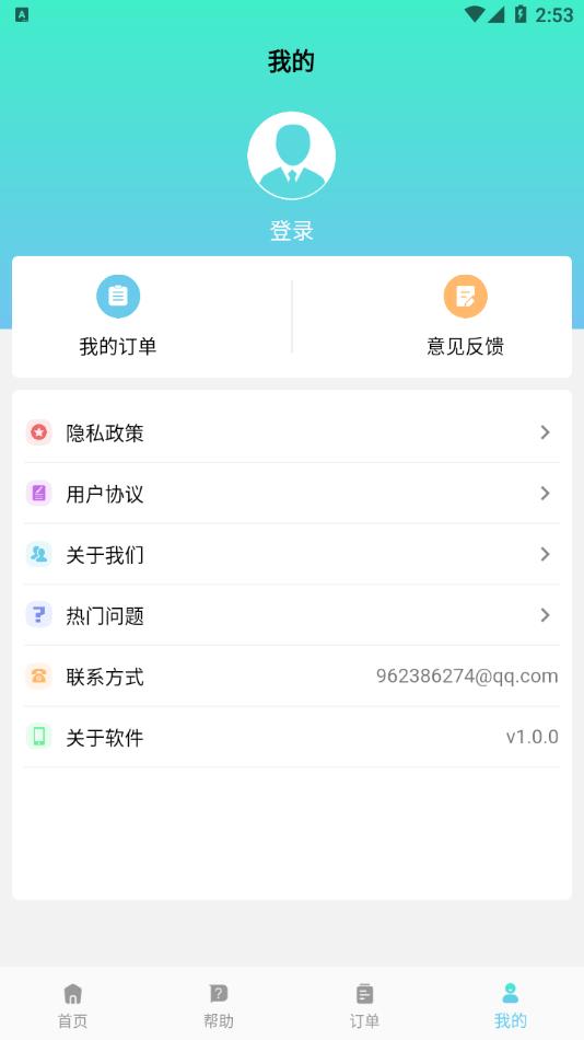 微大师数据恢复  v1.0.0图1