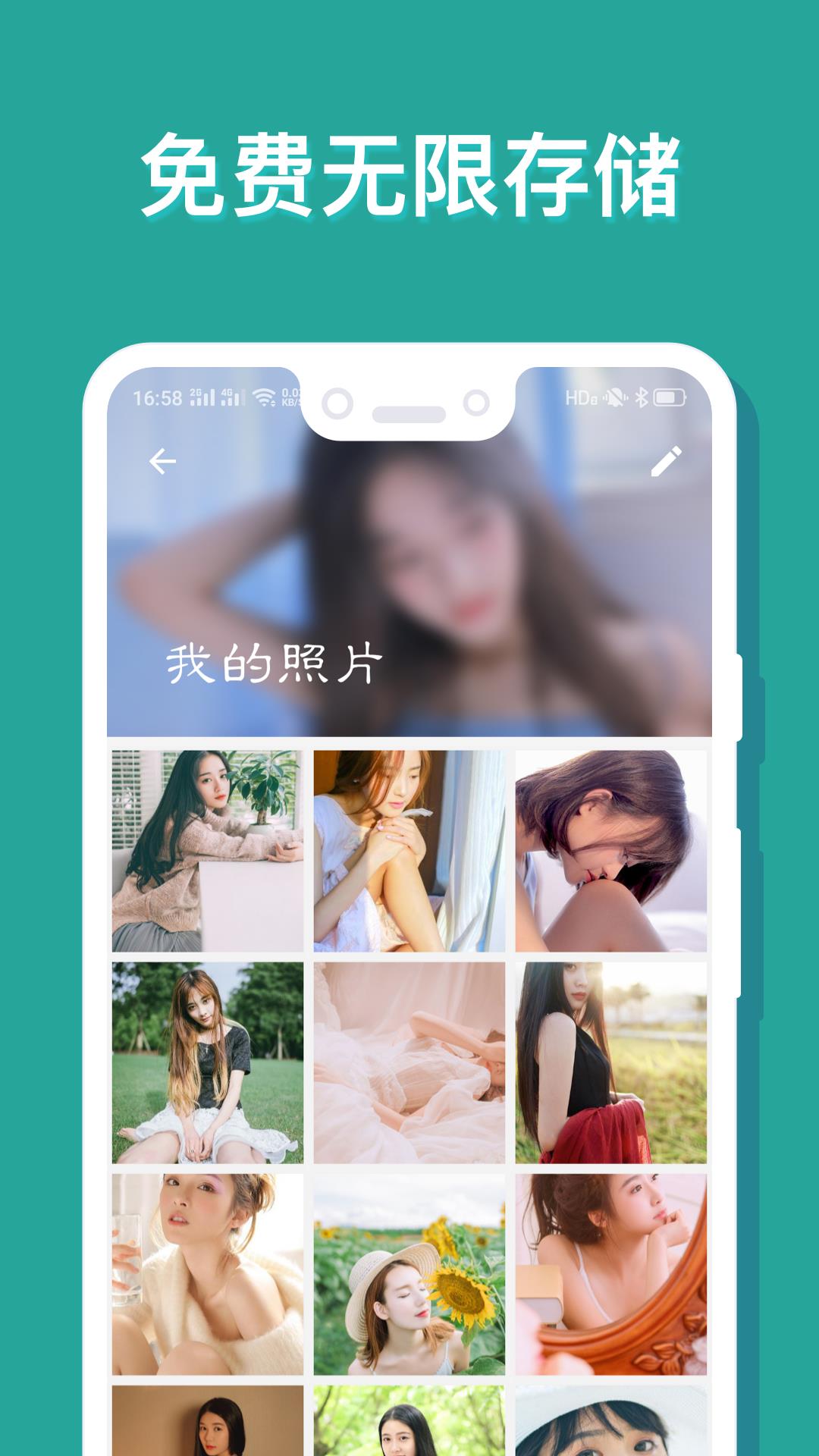 相册保险箱  v1.5.7图2