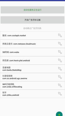 自动卓  v3.10.1图2