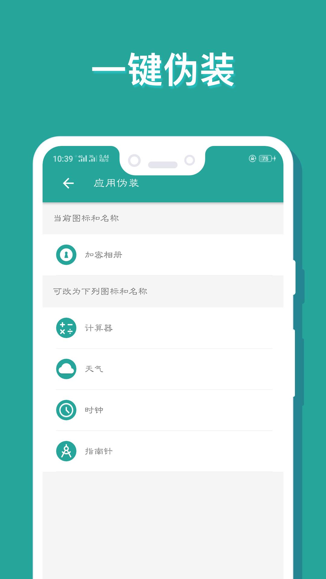 相册保险箱  v1.5.7图4