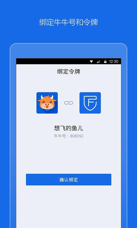 富途令牌  v1.2.38图2